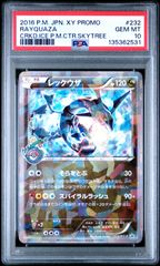 オリジンディアルガVSTAR UR[s12a 260/172] PSA10 PSA10鑑定済〕オリジンディアルガVSTAR【UR】{260/172}