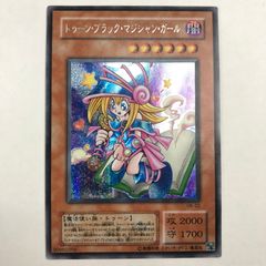 トゥーンブラックマジシャンガール G6-02 トゥーンブラックマジシャンガール【シークレット】{G6-02}《モンスター》
