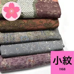 小紋 5枚 正絹 着物まとめ売り 同梱購入歓迎 リメイク用 着付け練習用 【1168】