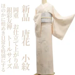 2026年最新】岡重 浴衣 反物の人気アイテム - メルカリ