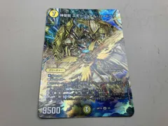 神聖龍 エモーショナル・ハードコア SR デュエルマスターズのサムネイル