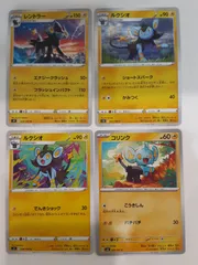 ポケモンカード　レントラー　ルクシオ　コリンク　Sー148