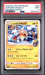 PSA9 サッポロのピカチュウ 005/SM-P - メルカリ