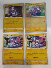 ポケモンカード　エレズン　Sー148