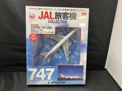 JAL旅客機コレクション Boeing 777-300 ジャンク品 - メルカリ