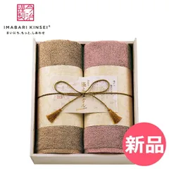 【新品】 今治タオル 今治謹製 フェイスタオル 極上タオル バスタオル2枚セット ハイクラスタオル 木箱入り 結婚内祝い 出産内祝い 入学祝い ふわふわ 最高級品質 コットン 吸水性 日本製 上品デザイン IMABARI   [IMA-00002-JP]
