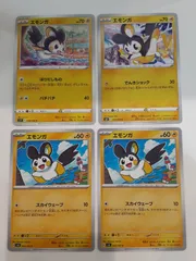 ポケモンカード　エモンガ　Sー148