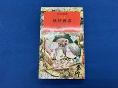 安積棍子☆つえこ風 à la carte - メルカリ