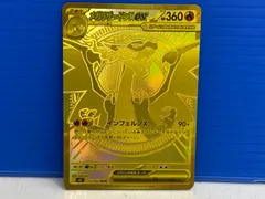 [盛岡店56-0320] ポケモンカード メガリザードンX ex MUR 116/080 インフェルノX[中古/60]