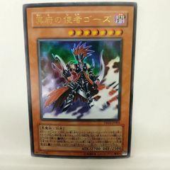 遊戯王 YR03 冥府の使者ゴーズ ウルトラ - メルカリ