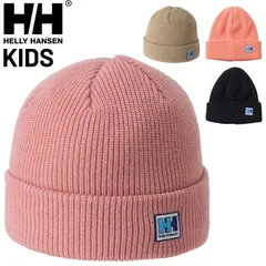 ヘリーハンセン キッズ ニット帽子 ニットキャップ 子ども用 HELLY HANSEN Kプレーンビーニー 日本製 リブ編 防寒 保温 こども 子供 アウトドア カジュアル ブランド アクセサリー 男の子 女の子 冬 小物 寒さ対策 シンプル ぼうし アパレル