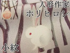 2026年最新】ホリヒロシの人気アイテム - メルカリ