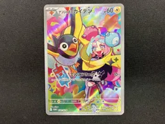 ナンジャモのカイデン(232/SV-P) ポケモンカードゲーム