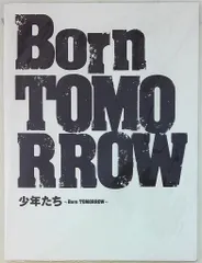 SnowMan/SixTONES 17年少年たち Born TOMORROW パンフレット