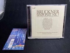 新品 SACD ESOTERIC エソテリック ブルックナー 交響曲第5番 - メルカリ
