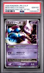 オリジンディアルガVSTAR UR[s12a 260/172] PSA10 PSA10】 オリジンディアルガVSTAR UR 260/172 - メルカリ