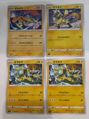 ポケモンカード　ゼラオラ　Sー148