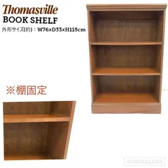 2026年最新】米軍 棚の人気アイテム - メルカリ