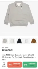 NIKE NRG ソロスウッシュ ハーフジップアップ スウェット ダークグレー ヘザー アジア Lサイズ