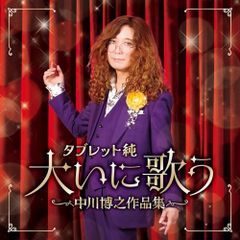 R*2様 武春堂 たっぷりベスト 国本武春 XQBT-1051〜3 中古CD - メルカリ