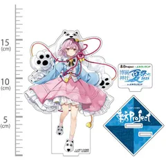 2026年最新】東方プロジェクト 古明地さとりの人気アイテム - メルカリ