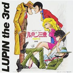 ルパン三世CD／「ルパン三世」1979 MUSIC FILE/大野雄二 - メルカリ