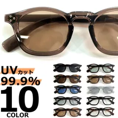 サングラス 伊達メガネ メンズ レディース UVカット ウェリントン ライトカラーレンズ 薄い色 ブラック スモーク デミ ブラウン グレー ブルー クリアーフレーム 全10色