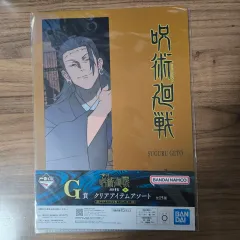 呪術廻戦 渋谷事変 4 一番くじ G賞 クリアファイル ステッカー 夏油（ゲトウ）夏油 傑