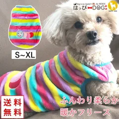 犬 服 犬服 犬の服 【はっぴーDOG】 着せやすい フリース トレーナー タンクトップ 暖か 袖なし ノースリーブ 【秋 冬 秋冬 秋服 冬服 秋物 冬物 秋服】