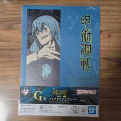 呪術廻戦 渋谷事変 4 一番くじ G賞 クリアファイル + ステッカー 真人