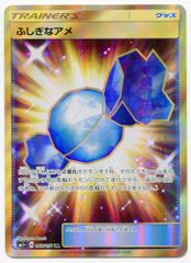 ふしぎなアメ UR SM1+ サン&ムーン 066/051 - メルカリ