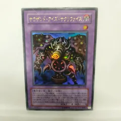 2026年最新】サウザンドアイズサクリファイスの人気アイテム - メルカリ