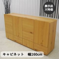 極希少カリモク アラード 突板 ダイヤモンド貼り サイドボード