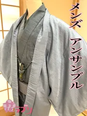 PMA1222GY≪花ラブリ≫ リユース未使用新品　着物　男性　メンズアンサンブル5点セット　羽織　長着　襦袢　角帯　正絹羽織紐　洗える着物　Mサイズ　グレー系　藍鼠色　あいねず色　パパ　父　和装　和服　和柄　和風　宮参り　七五三　気軽な茶席　観劇　カジュアル