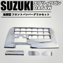 スティングレーMH34S.MH44Sバックドアガーニッシュステンレスモール