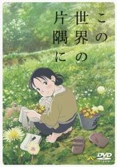 中古】 神秘の法 大川隆法 / 製作総指揮 アニメ映画作品 [レンタル落ち