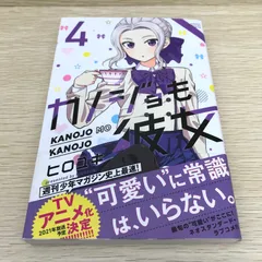 2026年最新】カノジョも彼女 初版の人気アイテム - メルカリ