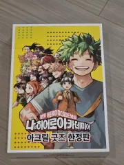 フルセット)僕のヒーローアカデミア ヒロアカ 42 巻 限定モデル 開封品 出品