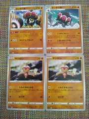 ポケモンカード  ヤジロン  ネンドール  まとめ処分  S-151