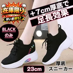 【在庫限り】スニーカー レディース 厚底 美脚効果 足長効果 靴 カジュアル