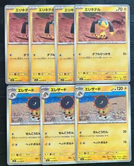 ポケモンカードエリキテル　エレザード進化ラインまとめ売り