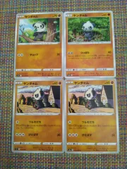 ポケモンカード  ヤンチャム  まとめ処分  S-151