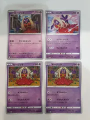 ポケモンカード　ルージュラ　Sー148