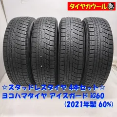 2026年最新】185/70r14 スタッドレスの人気アイテム - メルカリ