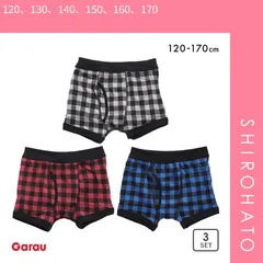 【メール便】【SHIROHATO公式】【正規品・新品】ガロー Garau ボクサーパンツ キッズ ジュニア 男の子 綿100％ 前開き 3枚セット チェック 120 130 140 150 160 170(120、130、140、150、160、170)