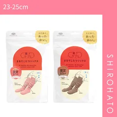 おトク【SHIROHATO公式】【正規品・新品】靴下サプリ とにかくあったかい まるでこたつソックス 二足組 靴下 ハイソックス レディース 冷え対策 発熱 23-25cm(23-25cm)