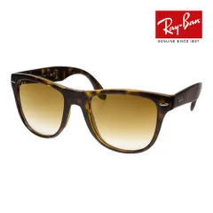 レイバン サングラス RB4105 710/51 54サイズ ハイブリッジフィット RAYBAN WAYFARER FOLDING ウェイファーラー