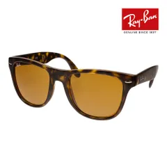 レイバン サングラス RB4105 710 54サイズ ハイブリッジフィット RAYBAN WAYFARER FOLDING ウェイファーラー