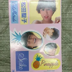 2026年最新】松田聖子ステッカーの人気アイテム - メルカリ