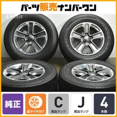 【正規品】ジープ JL ラングラー アンリミテッドサハラ 純正 18in 7.5J +44.45 PCD127 デューラーH/T 685 255/70R18 グラディエーターのサムネイル